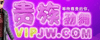 徢 www.vipjw.com