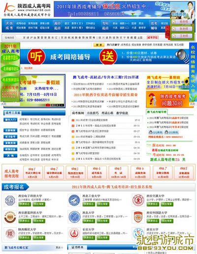 gaokao.jpg