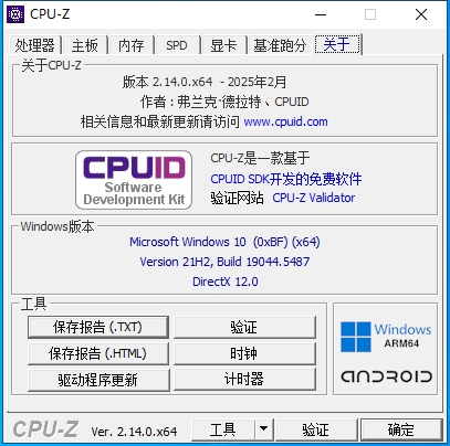CPU-ZӲС