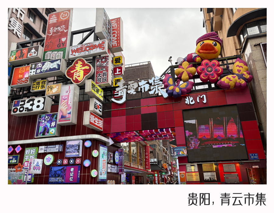 青云市集.jpg