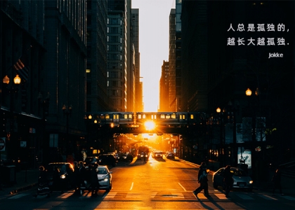 原来世界并没有那么温柔,原来人生就是不断的失去。