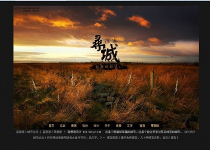 就想游城市09年FLASH版