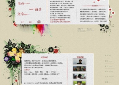 就想游设计07版