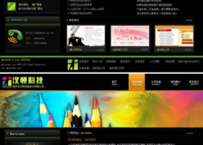 汉顿科技第一版黑色版设计