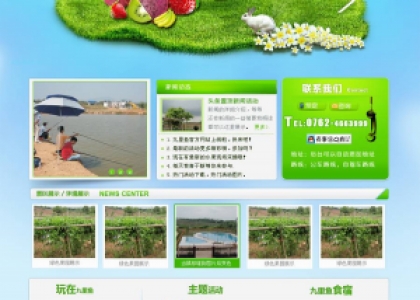 九里鱼景区官网设计