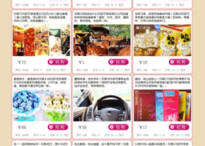 桂林咕噜团，桂林团购网设计