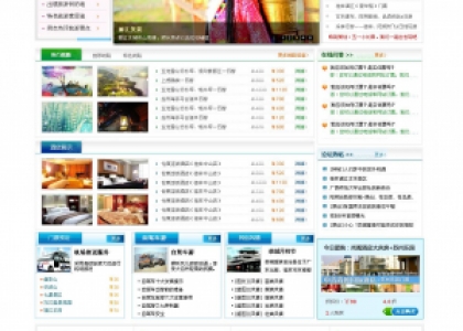 桂林花季旅行社网站设计