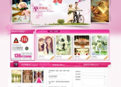 桂林我和你婚庆官网设计