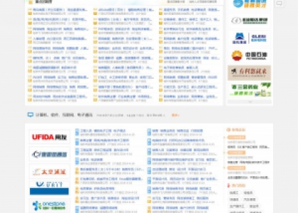 桂聘人才网首页设计